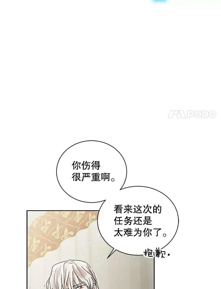 34.誓约之痛 第51页