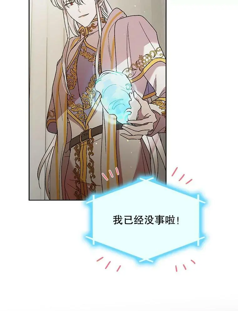 34.誓约之痛 第52页