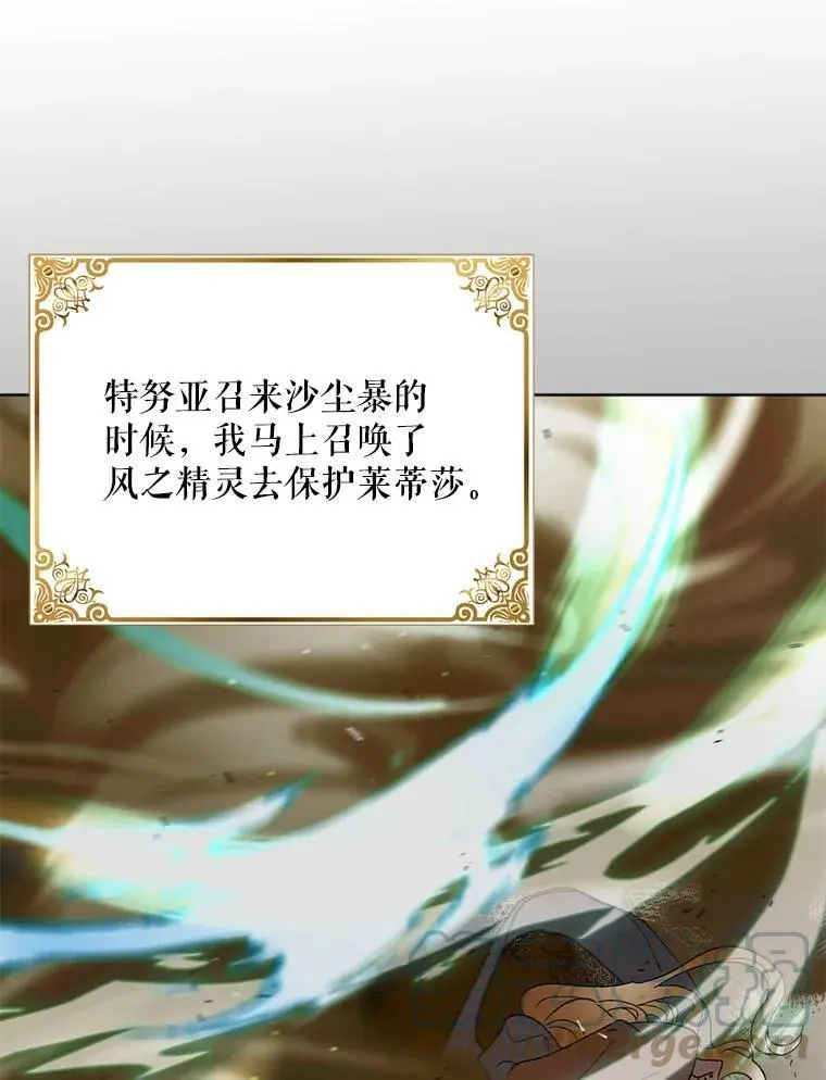 34.誓约之痛 第53页