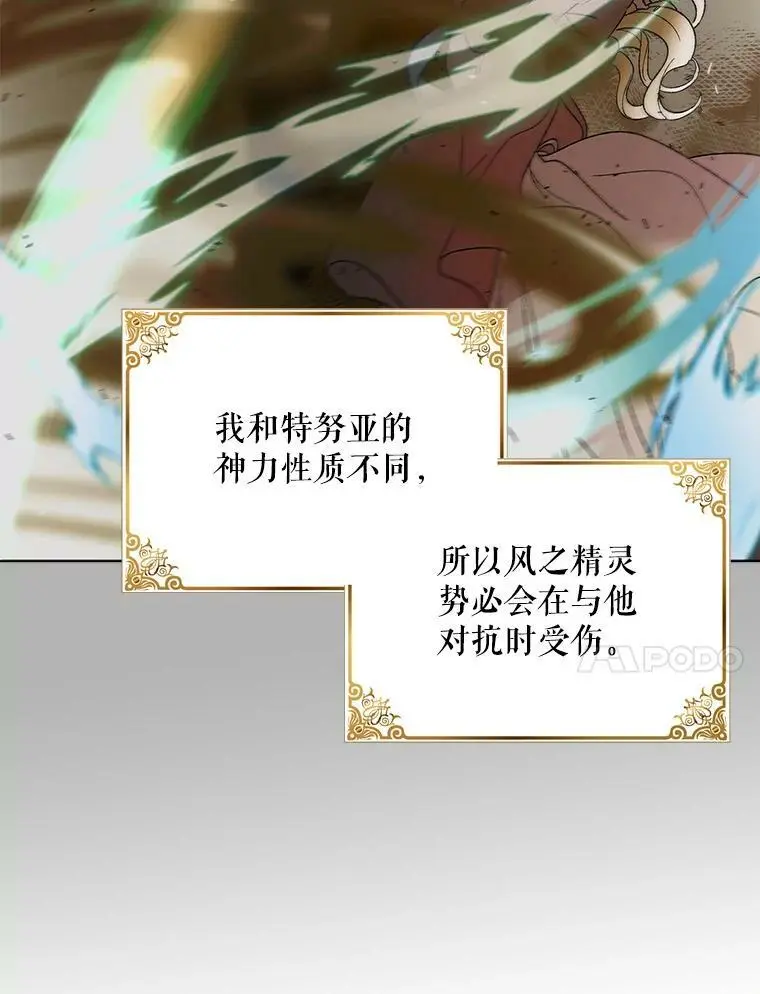 34.誓约之痛 第54页
