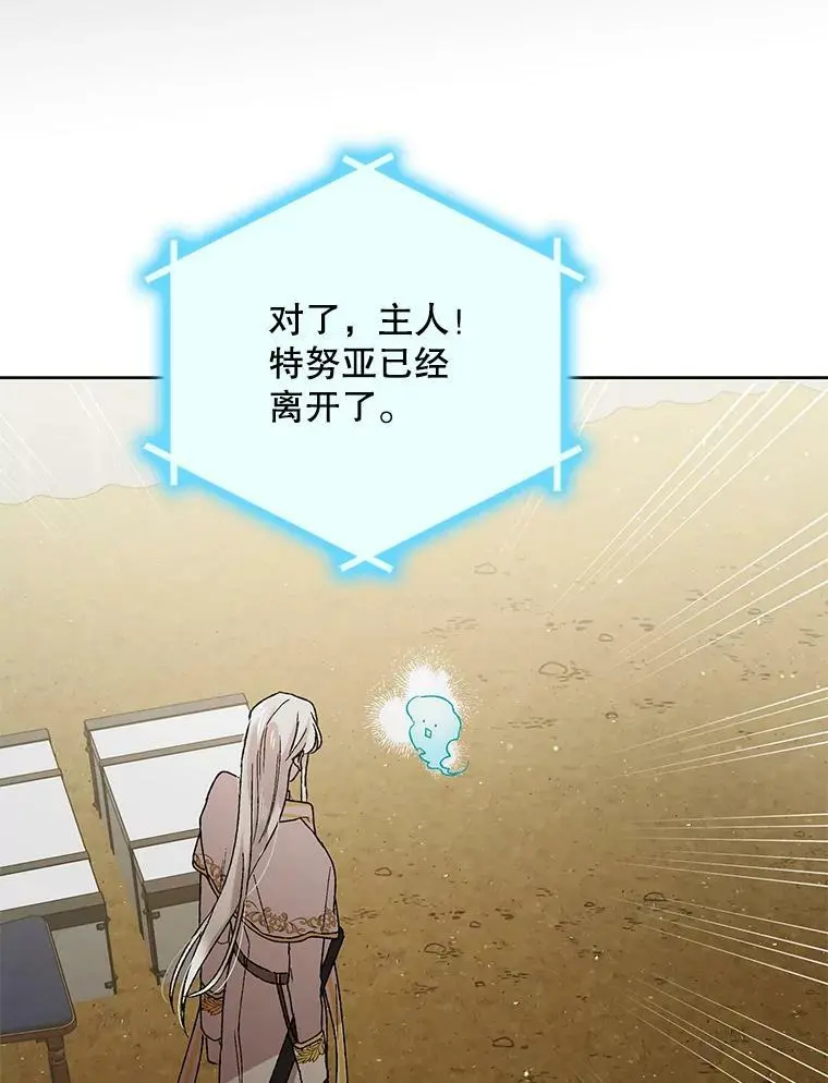 34.誓约之痛 第55页