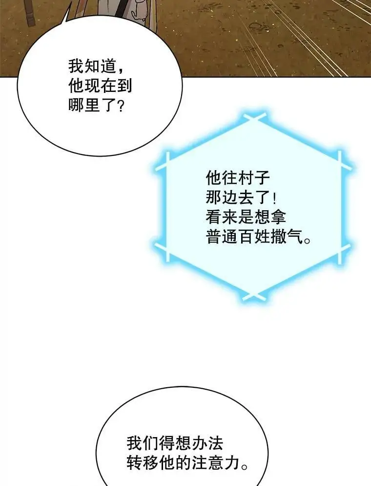 34.誓约之痛 第56页