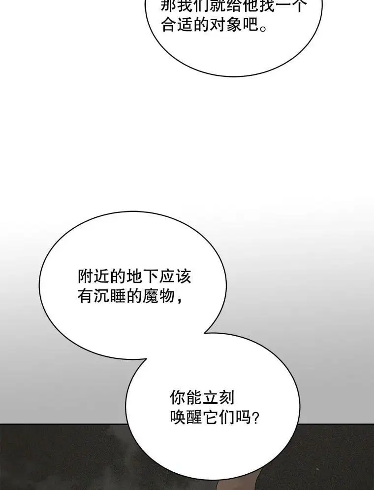 34.誓约之痛 第58页