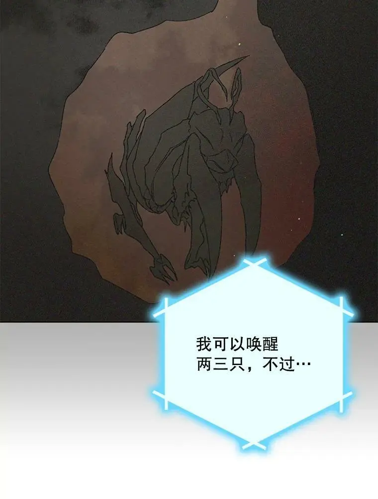 34.誓约之痛 第59页