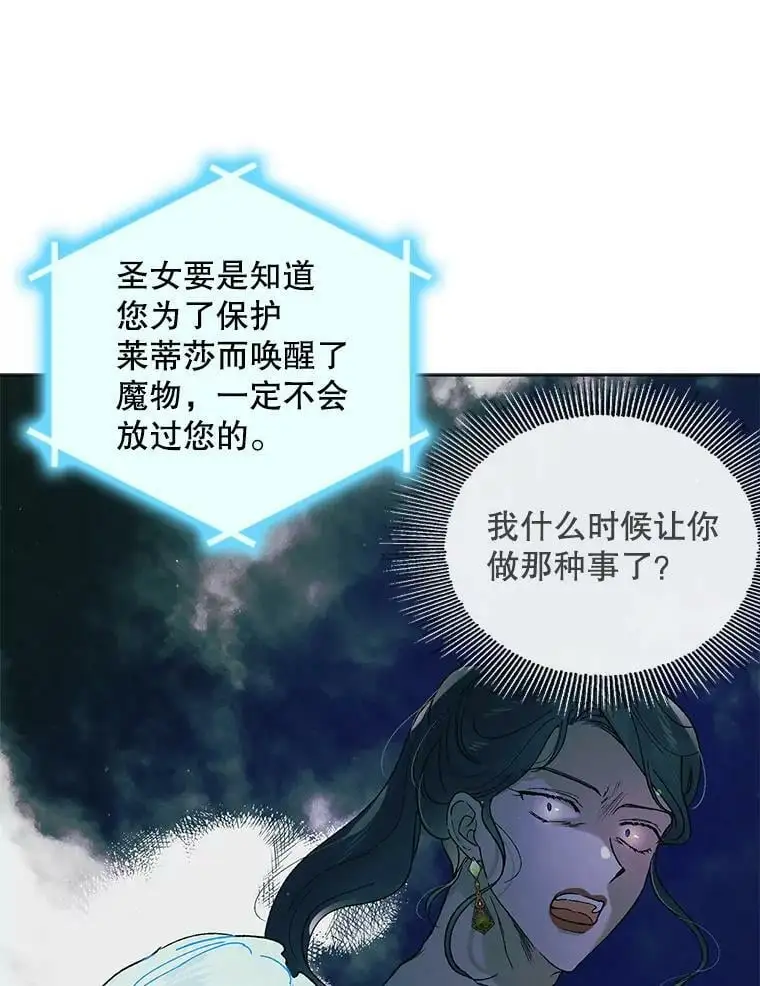 34.誓约之痛 第60页