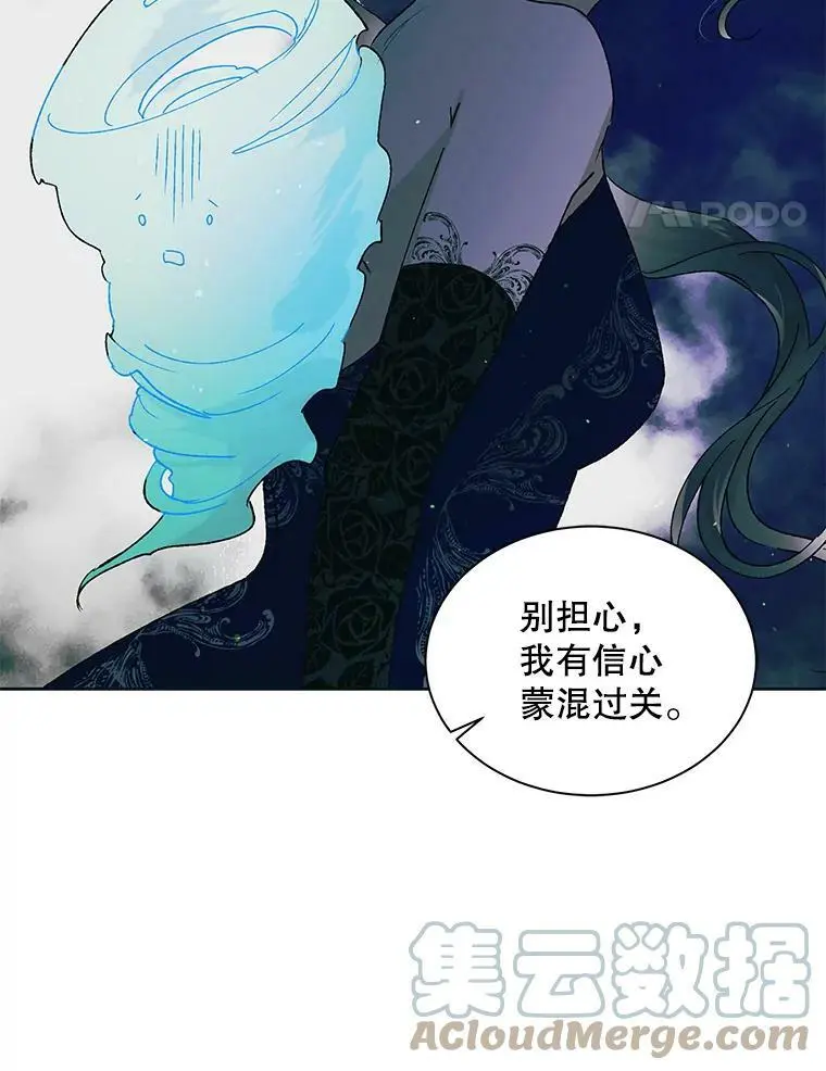 34.誓约之痛 第61页