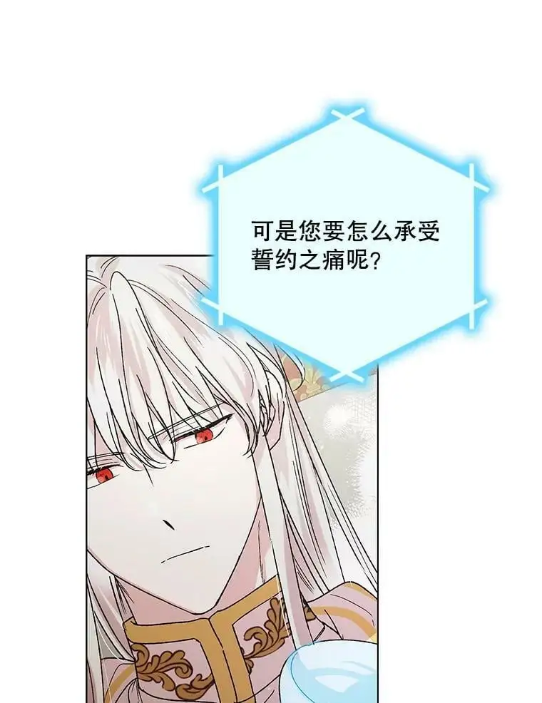 34.誓约之痛 第62页