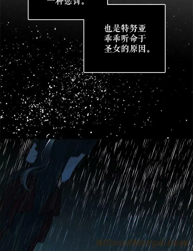 34.誓约之痛 第65页