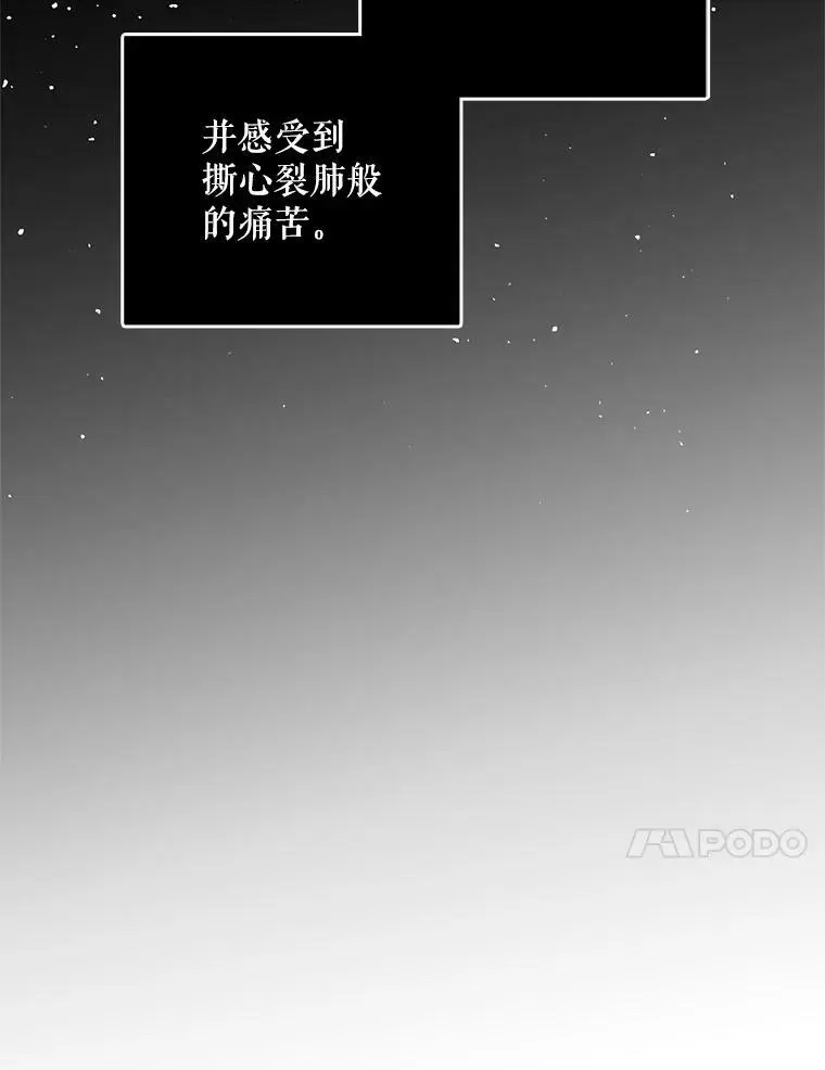 34.誓约之痛 第67页