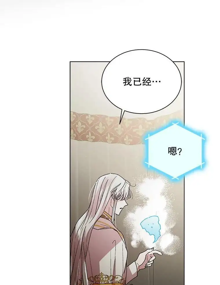 34.誓约之痛 第68页