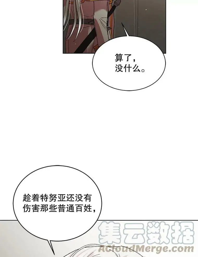 34.誓约之痛 第69页