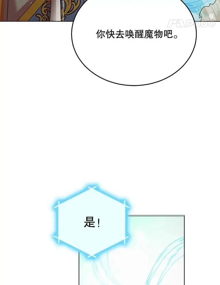 34.誓约之痛 第71页