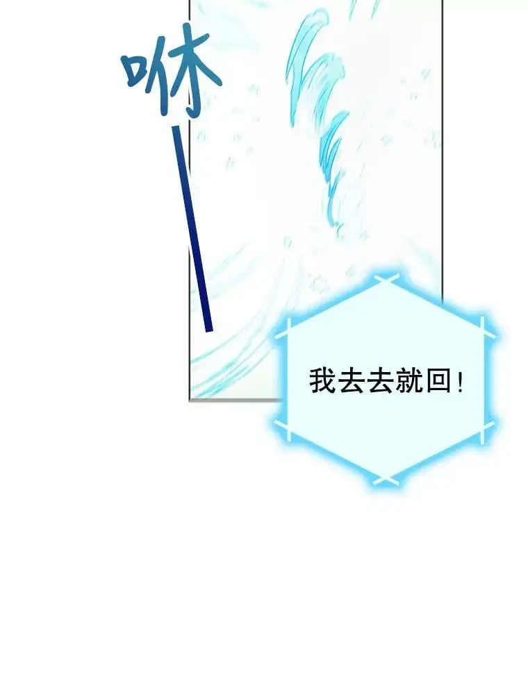 34.誓约之痛 第72页