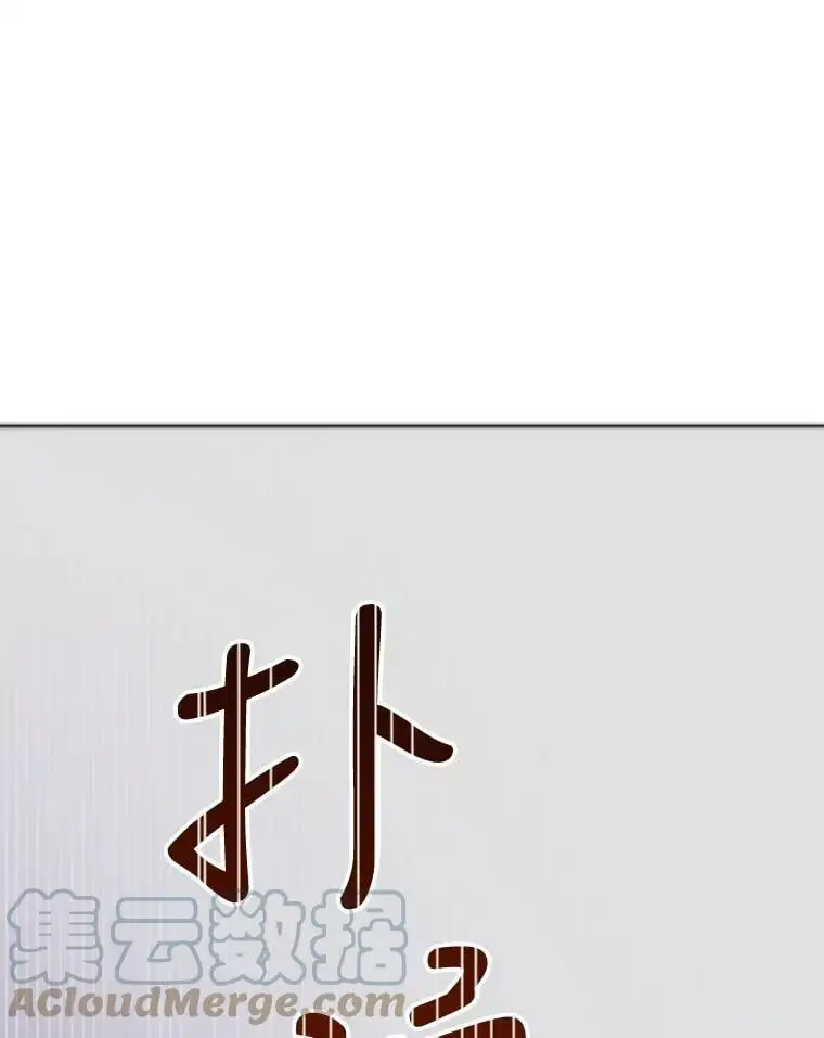 34.誓约之痛 第73页