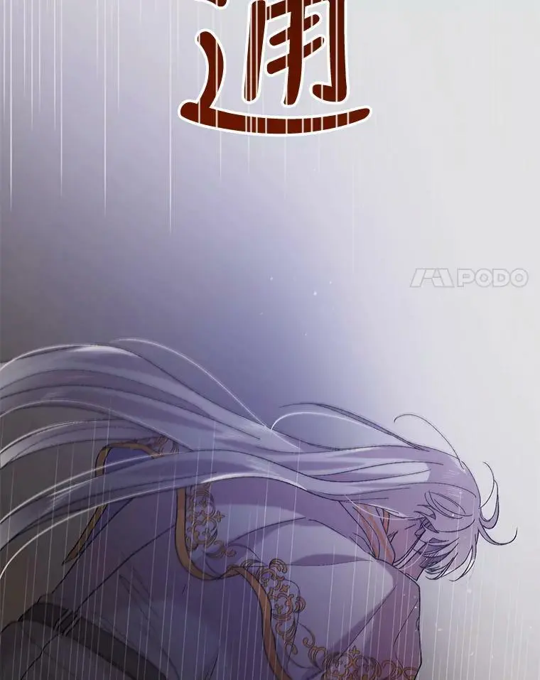 34.誓约之痛 第74页
