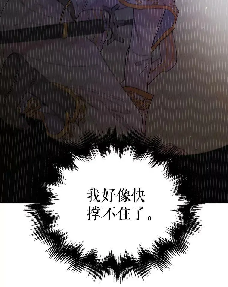 34.誓约之痛 第75页