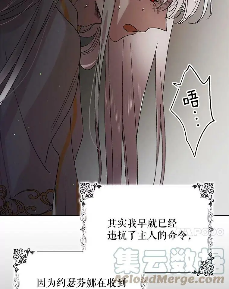 34.誓约之痛 第77页