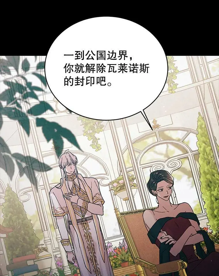 34.誓约之痛 第79页