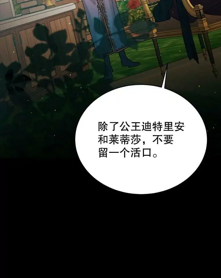 34.誓约之痛 第80页