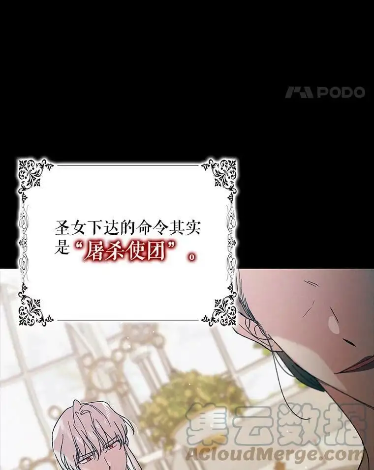 34.誓约之痛 第81页