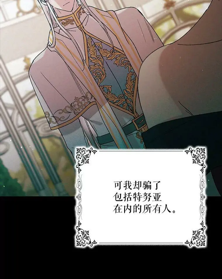 34.誓约之痛 第82页
