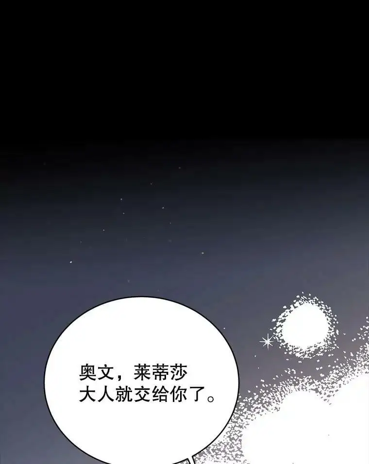 34.誓约之痛 第83页