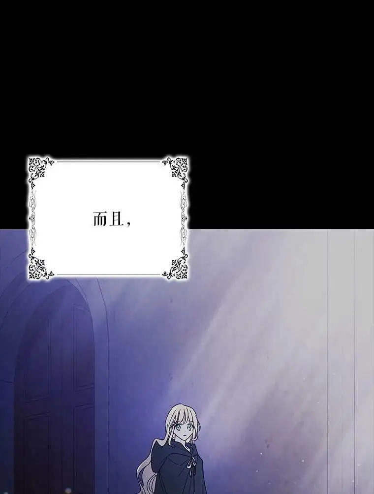 34.誓约之痛 第86页