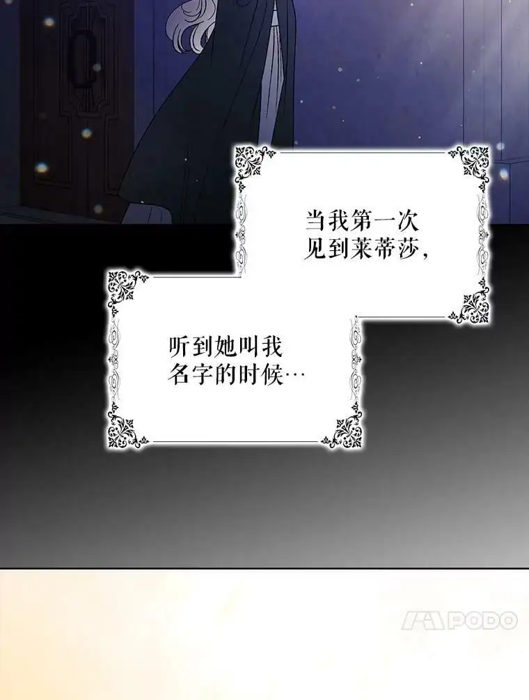 34.誓约之痛 第87页
