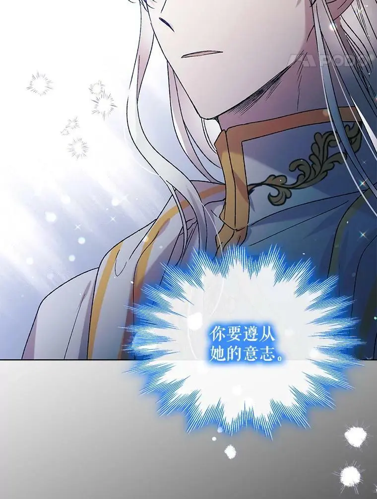 34.誓约之痛 第91页