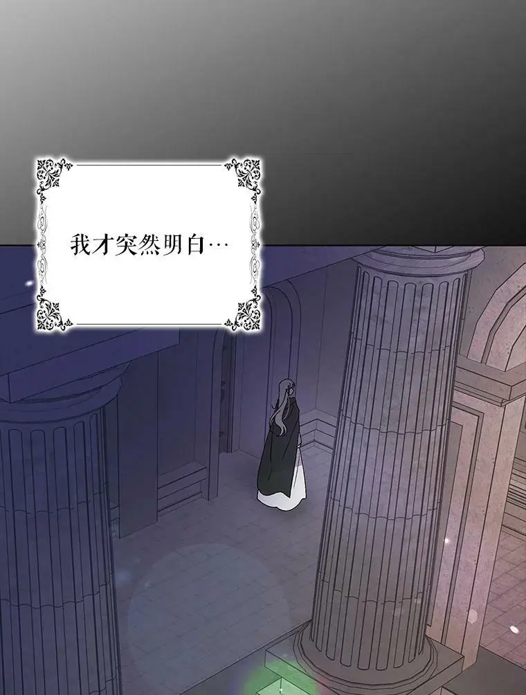 34.誓约之痛 第92页