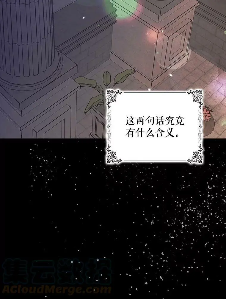 34.誓约之痛 第93页