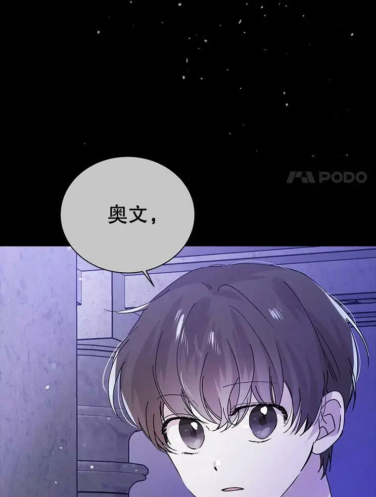34.誓约之痛 第94页