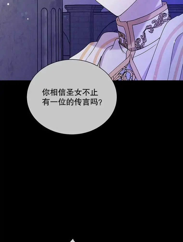34.誓约之痛 第95页