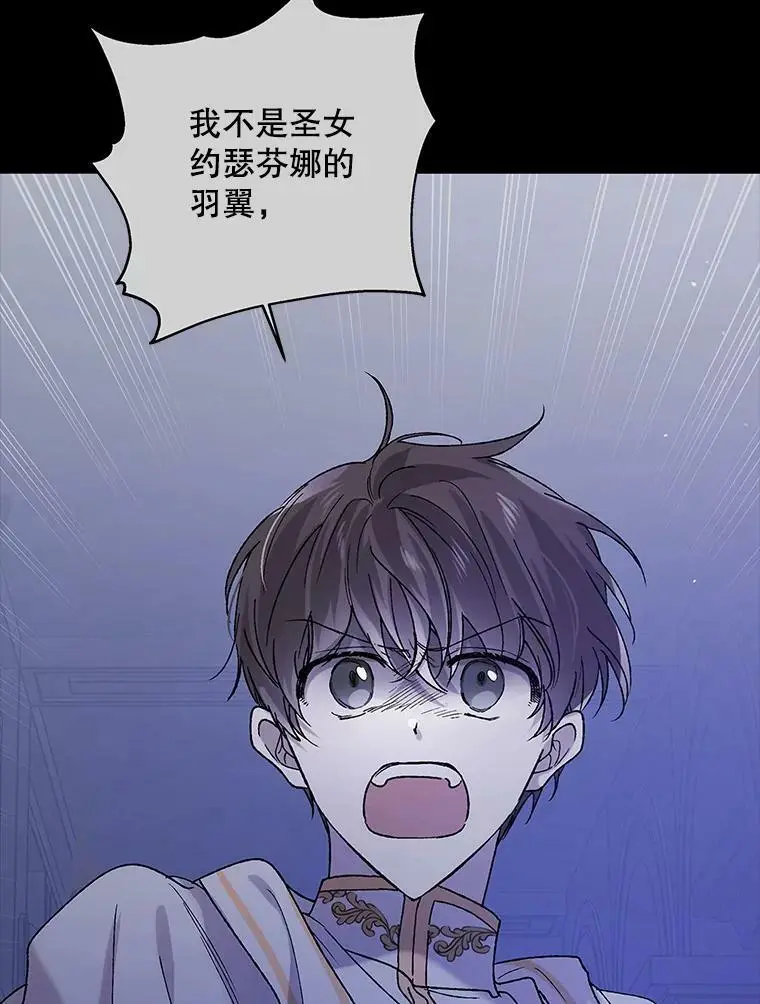 34.誓约之痛 第96页