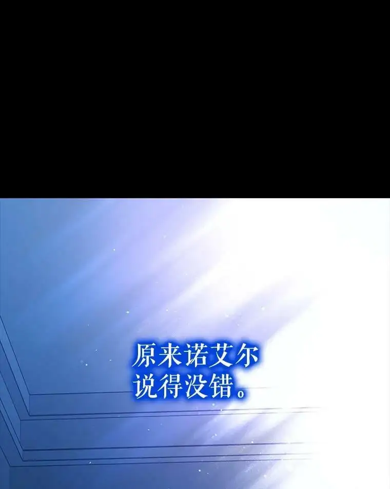 34.誓约之痛 第98页