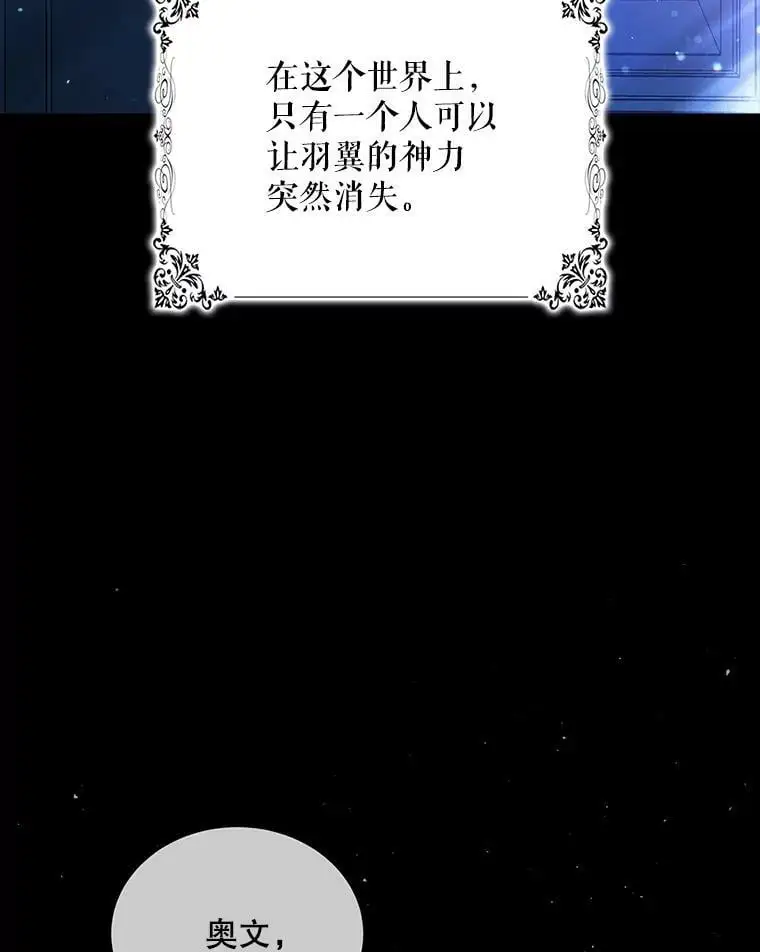 34.誓约之痛 第100页