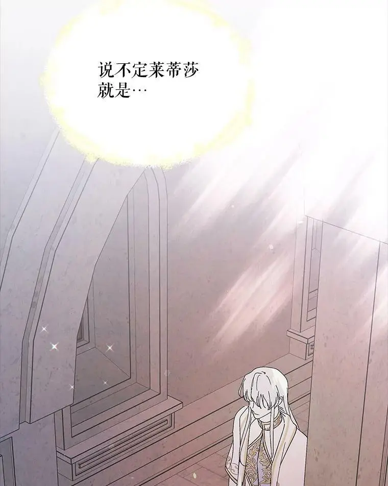 34.誓约之痛 第103页