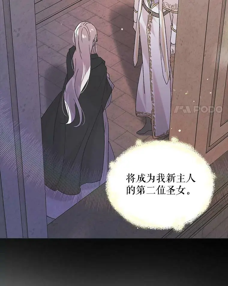 34.誓约之痛 第104页