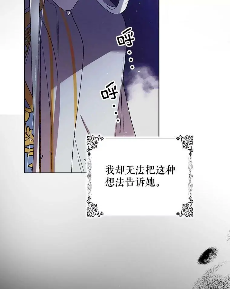 34.誓约之痛 第106页
