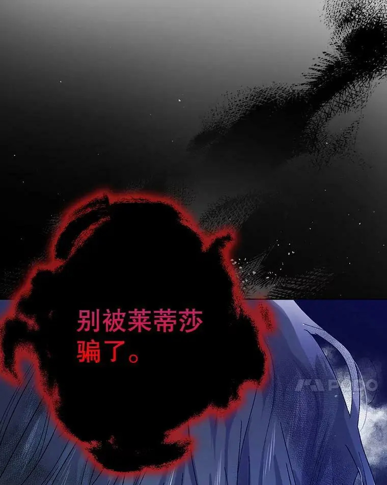 34.誓约之痛 第107页