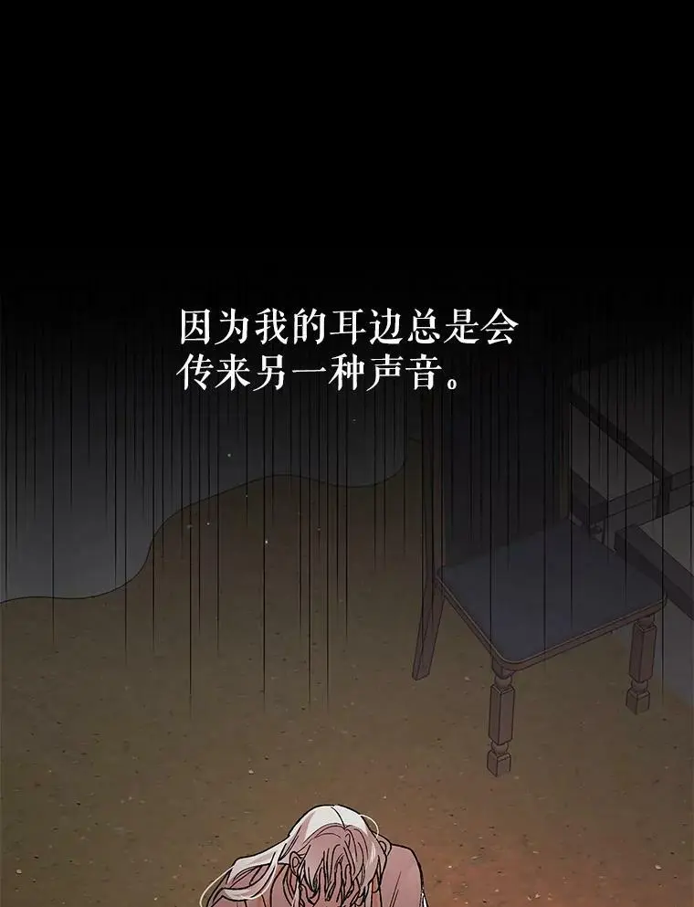 34.誓约之痛 第110页