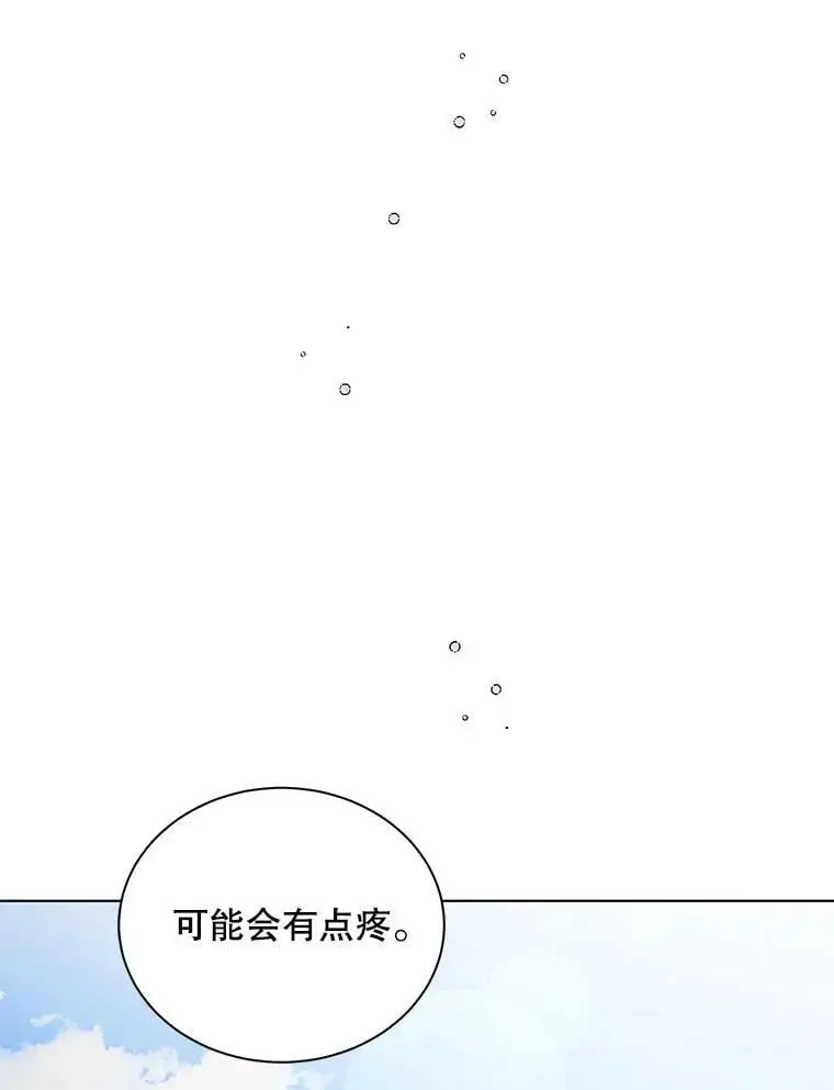 34.誓约之痛 第112页