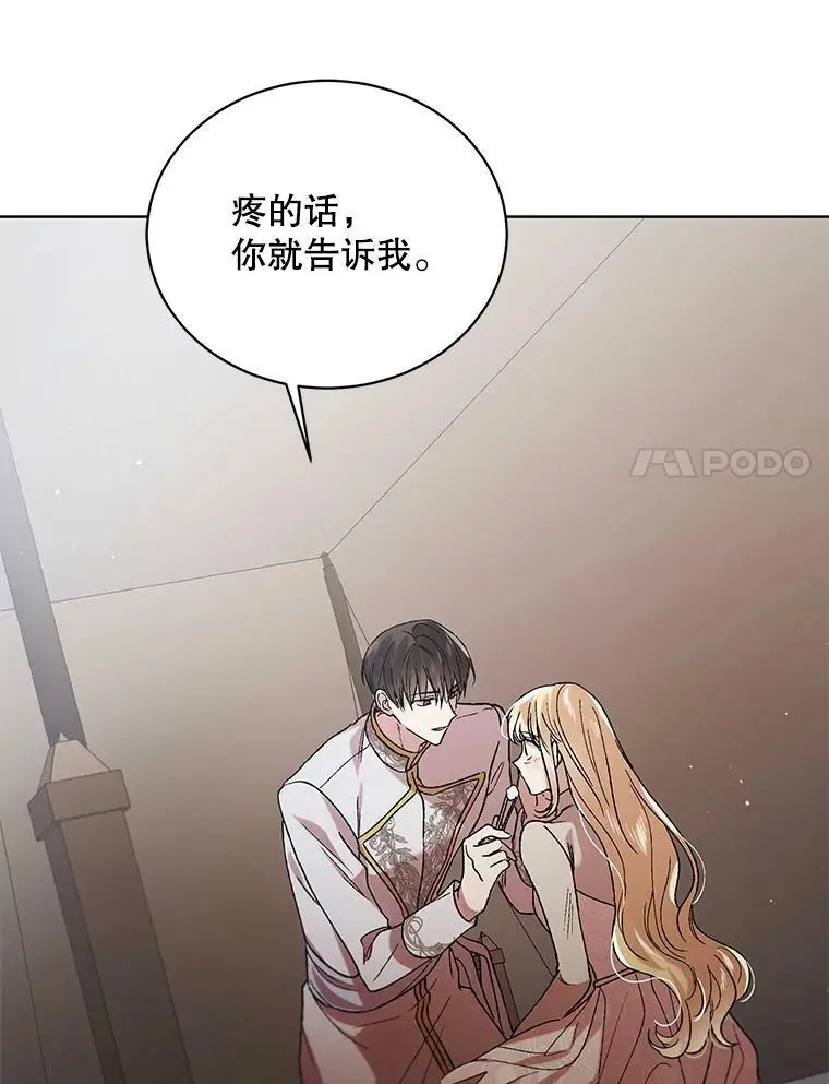 34.誓约之痛 第114页