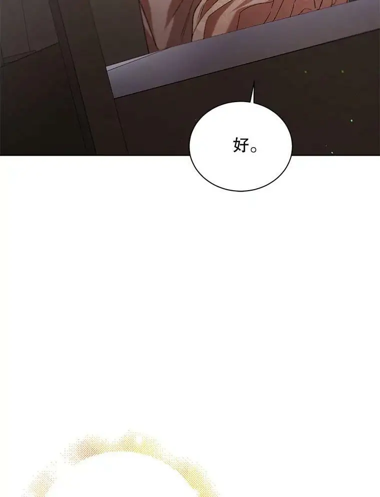 34.誓约之痛 第115页