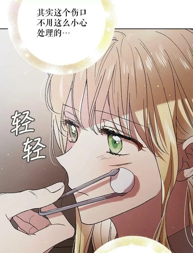 34.誓约之痛 第116页