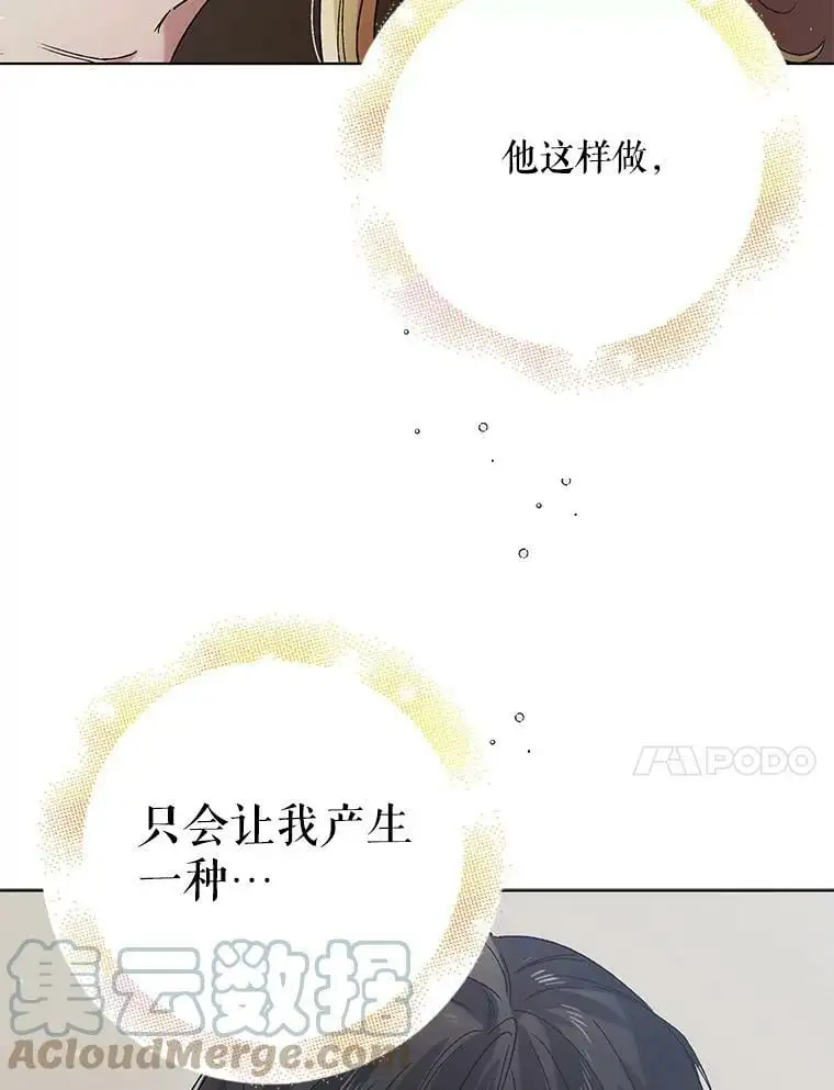 34.誓约之痛 第117页