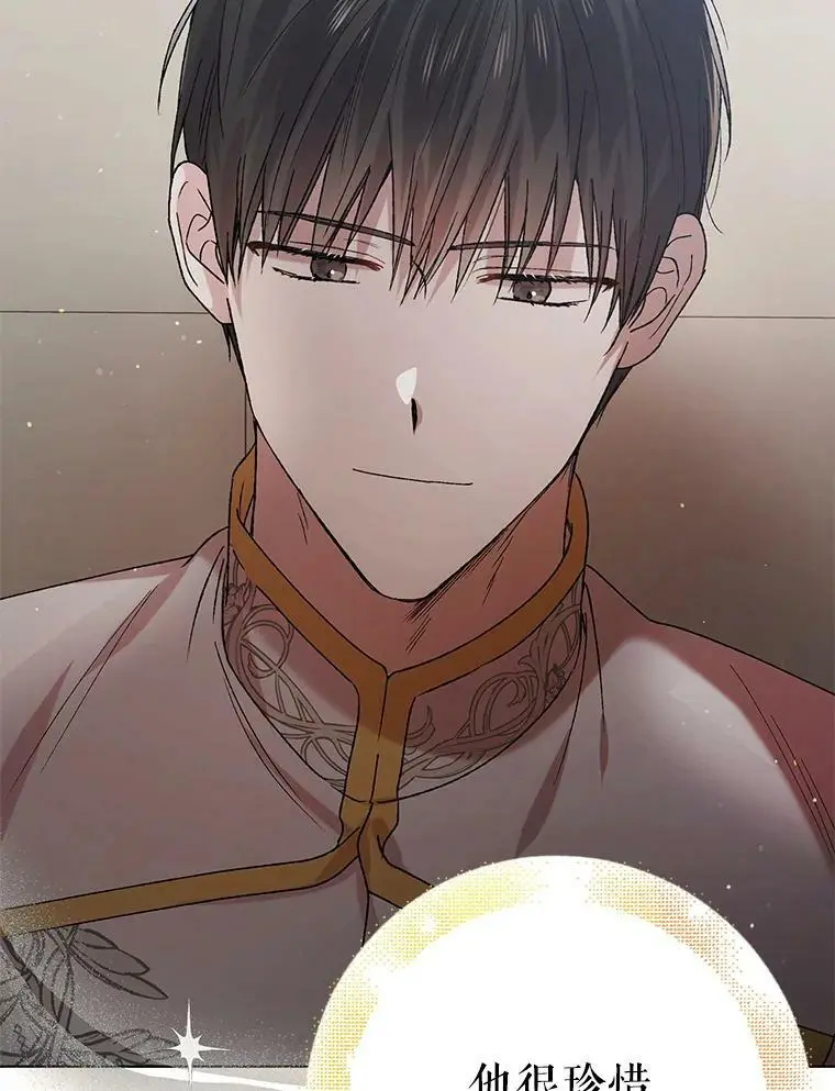 34.誓约之痛 第118页