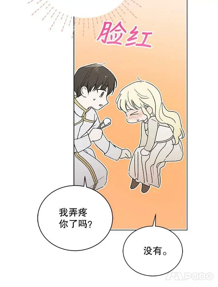 34.誓约之痛 第120页