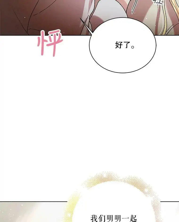 34.誓约之痛 第122页
