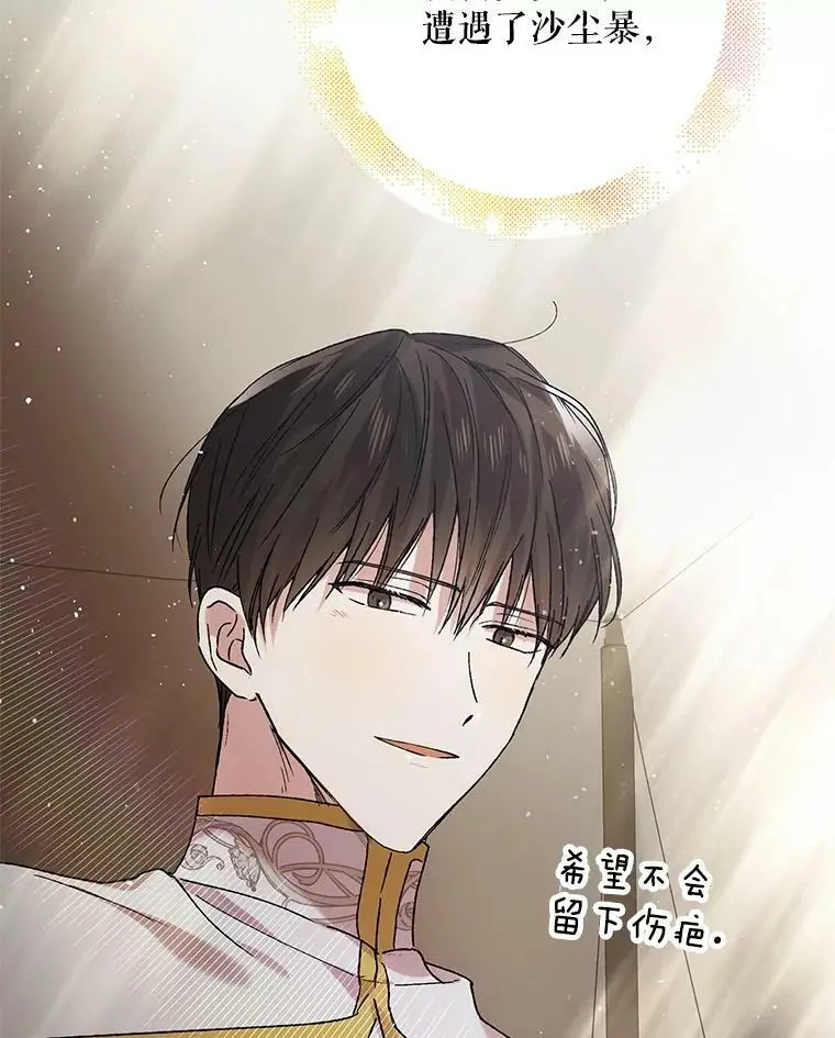 34.誓约之痛 第123页